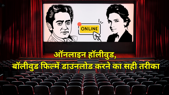 How to Download Hollywood & Bollywood Movies